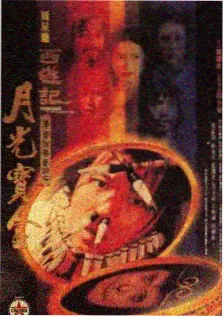 三分钟房东 竖屏短剧海报