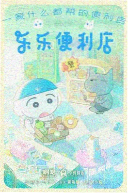 光年之外的信 星际科幻电影海报